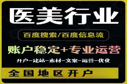 百度竞价广告如何帮助企业快速盈利？——案例解析
